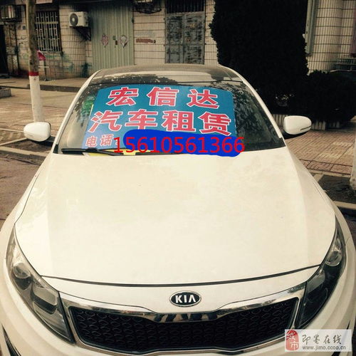 即墨宏信達(dá)汽車租賃 天天特價(jià)，暢享無憂出行