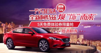阿特茲新車閃耀登場，一嗨租車獨家首發(fā)引領出行新風尚