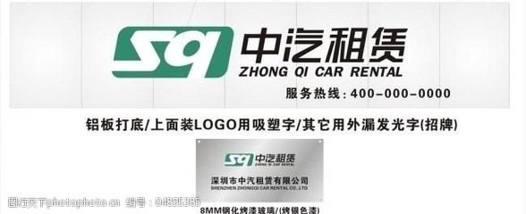 中汽租賃 便捷出行，品質保障，您的汽車租賃首選伙伴