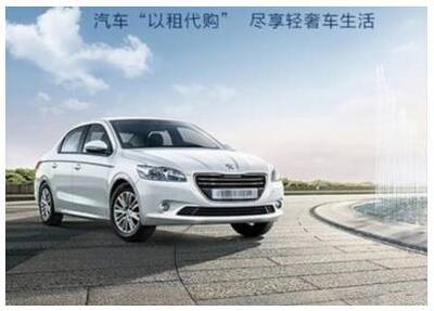快上車公司 “以租代購”，讓買車像買包包一樣簡單