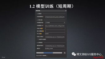 大數(shù)據(jù)與人工智能浪潮下的GIS軟件技術(shù)革新與智能應(yīng)用開(kāi)發(fā)